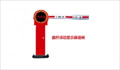 煙臺停車場系統使用道閘的注意事項
